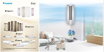 大金空調華北地區設計師新產品交流會在京啟幕，共探技術新篇